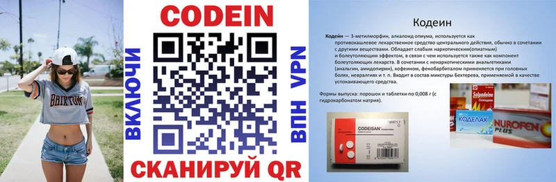 Кодеиновый сироп Lean напиток Lean (лин)  купить закладку  Волчанск 