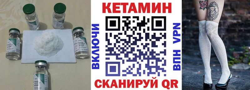 КЕТАМИН VHQ Волчанск