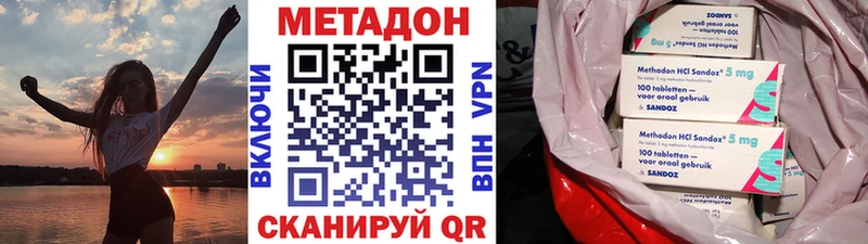 МЕТАДОН кристалл  Волчанск 